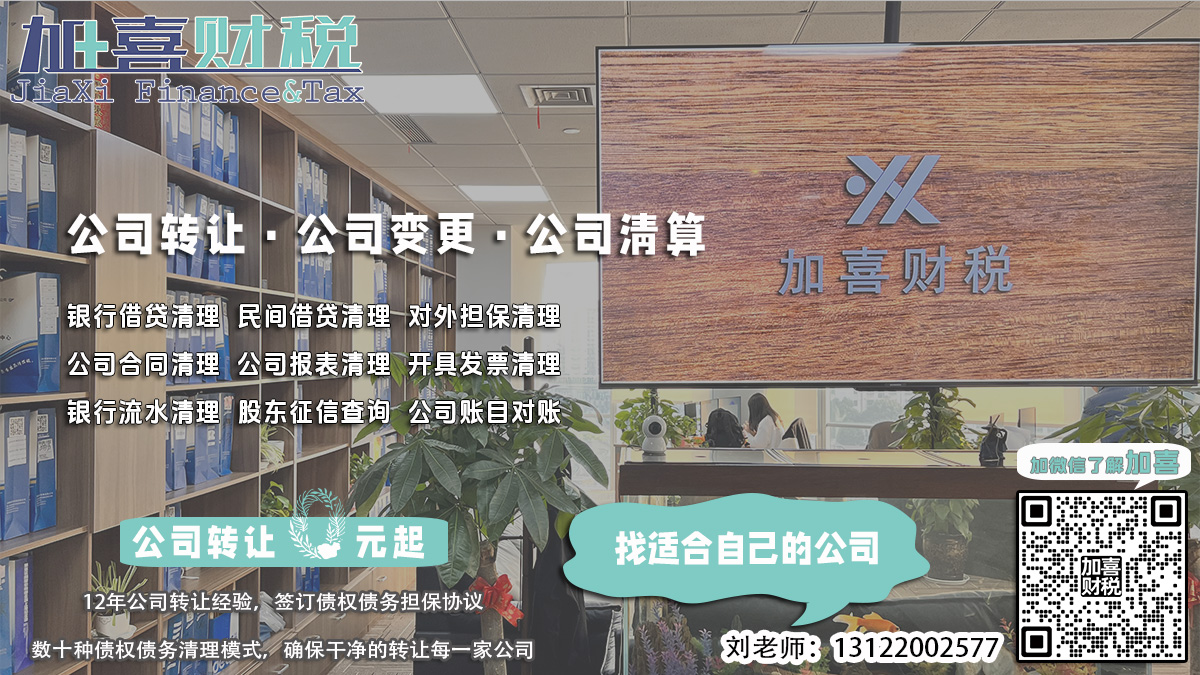 重庆股权转让流程最新解析